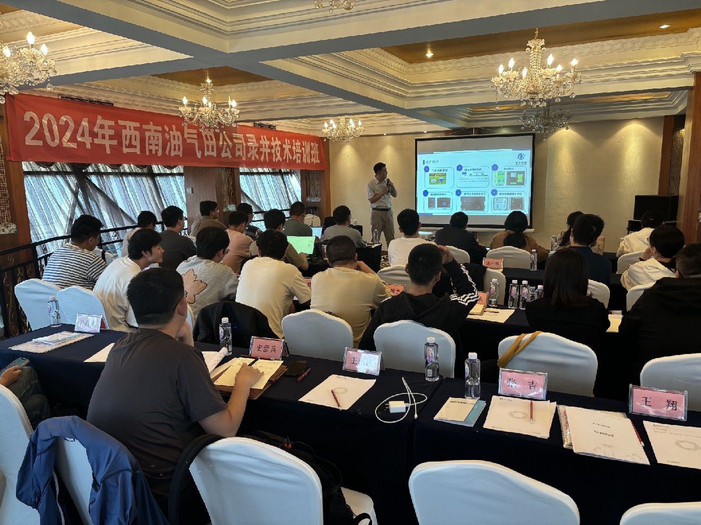 冠德科技受邀參加西南油氣田2024錄井培訓(xùn)，授課題目：氫氦及同位素特殊錄井